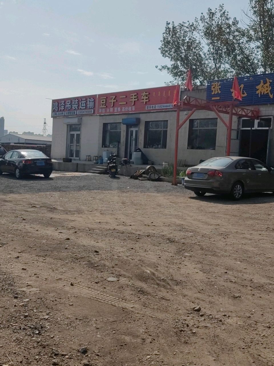 豆子二手车