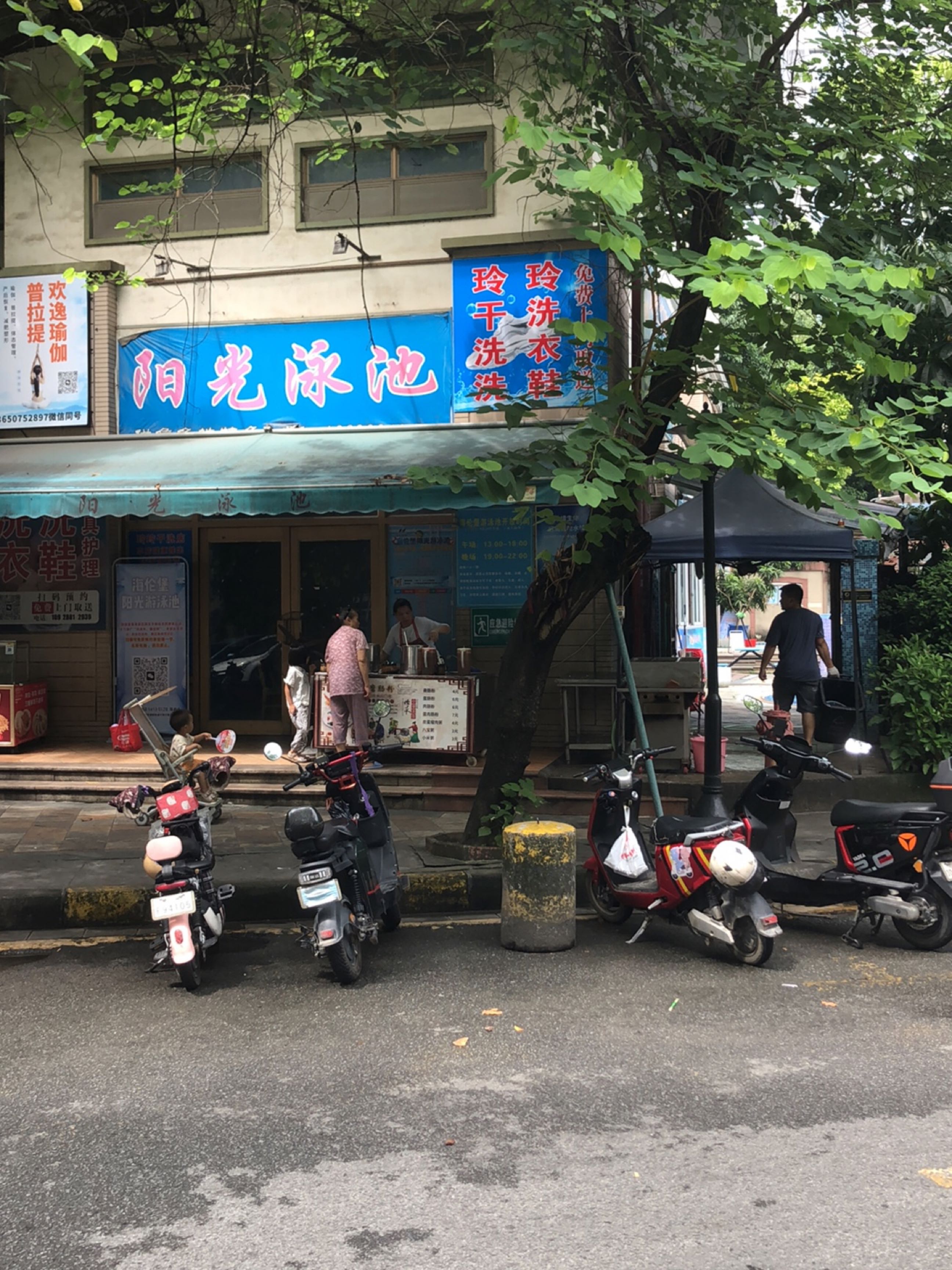 阳光咏池(海伦堡小区店)