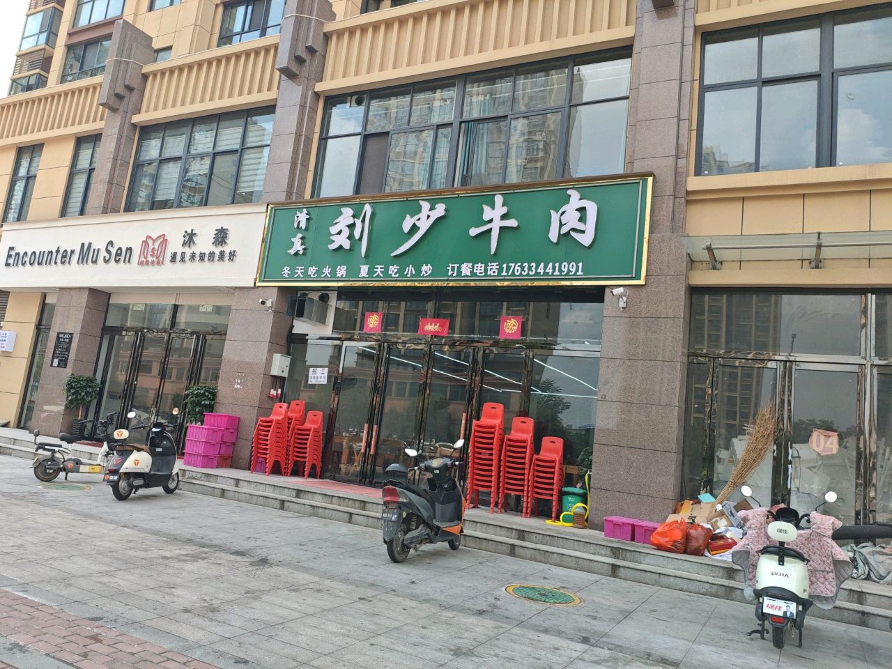清真刘少牛肉(清馨家园店)