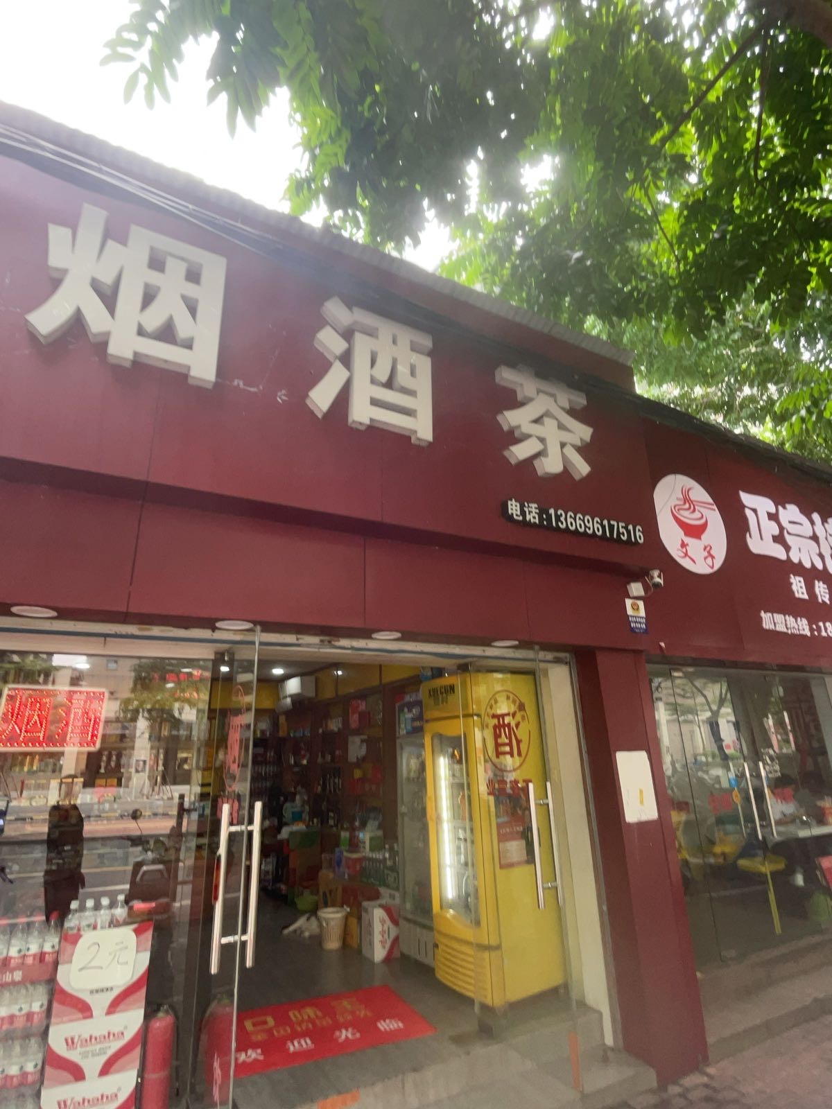 烟酒茶名酒回收