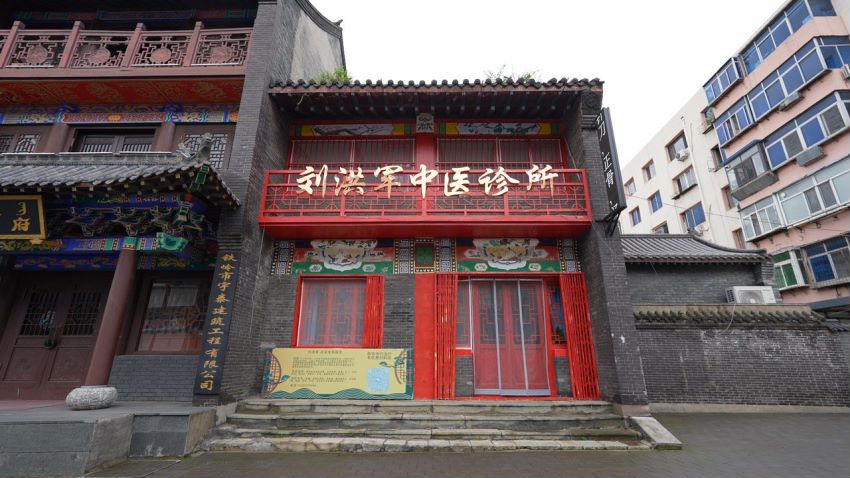 辽宁省铁岭市银州区宋兰中医诊所