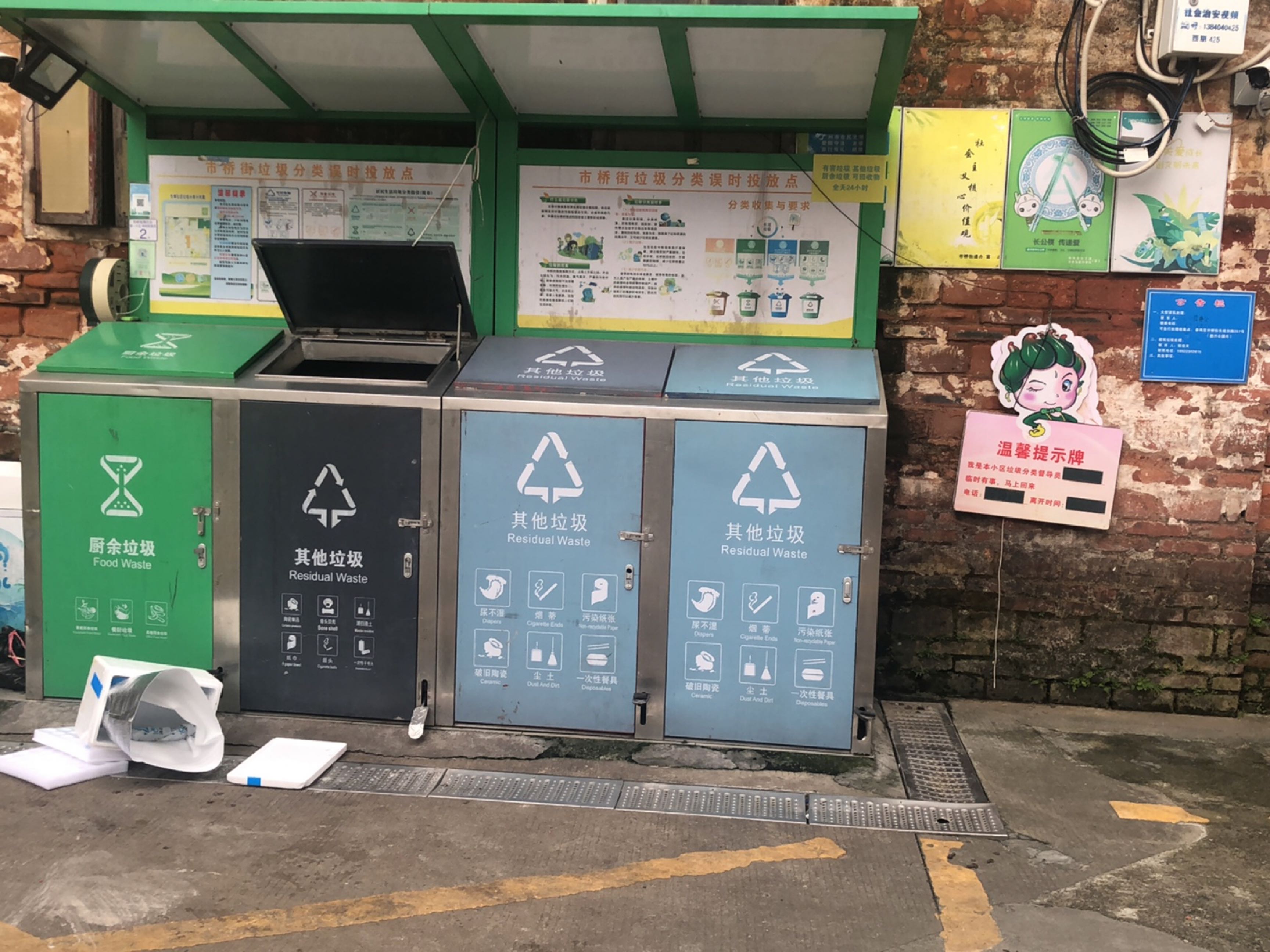市桥新兴大街三巷垃圾分类收集点