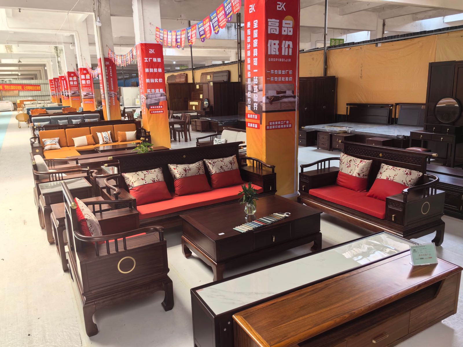 宝库品牌家具折扣仓