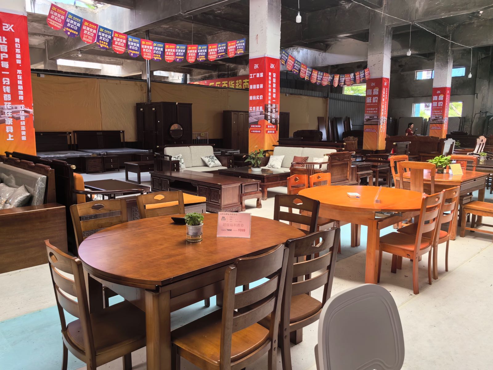 宝库品牌家具折扣仓