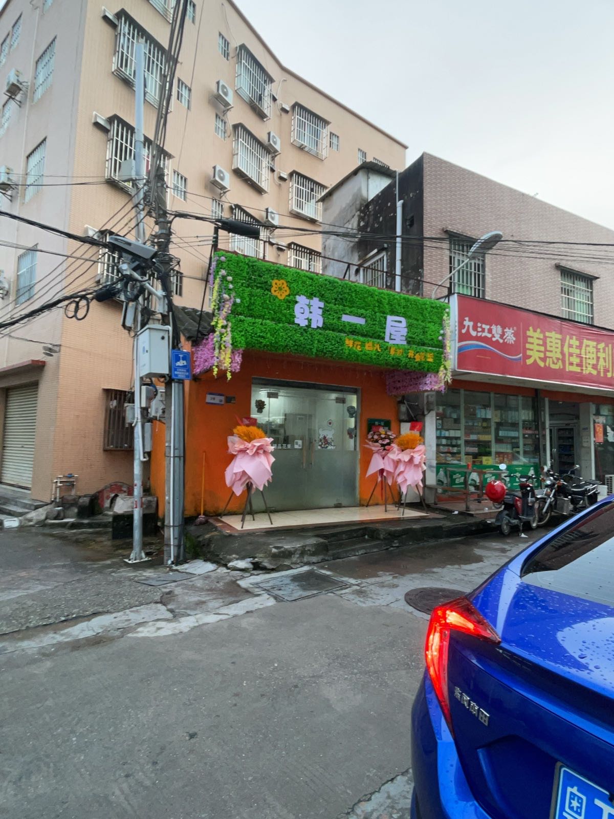 韩一屋花店