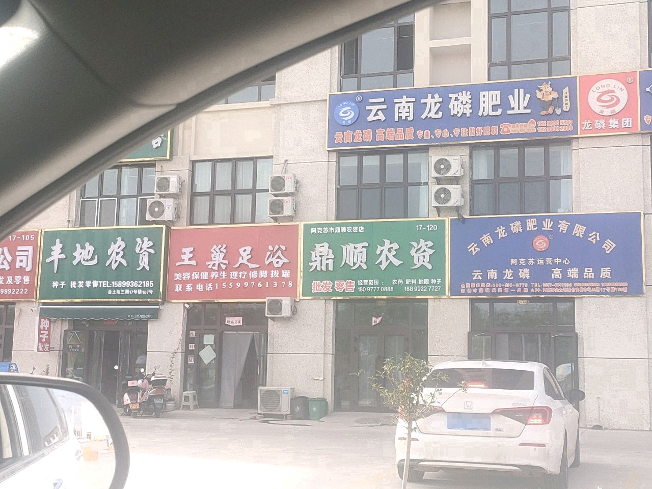 王巢足浴