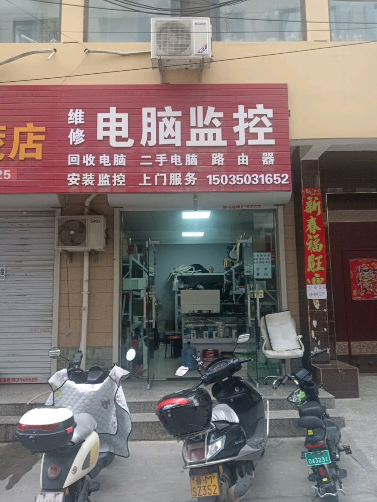 电脑维修监控安装