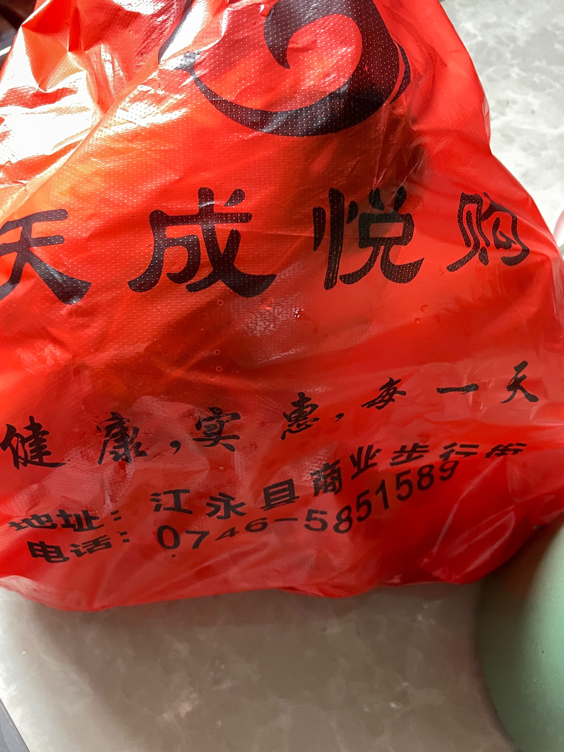 天成悦购购物广场