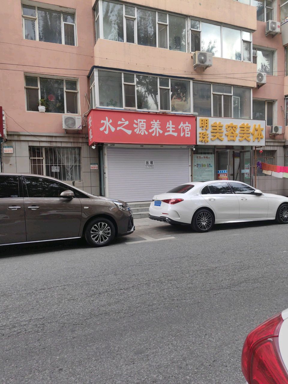 明珠美容美体(德惠路店)