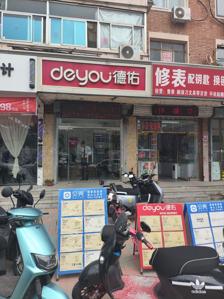 修表配钥匙换锁芯(凤园南里店)