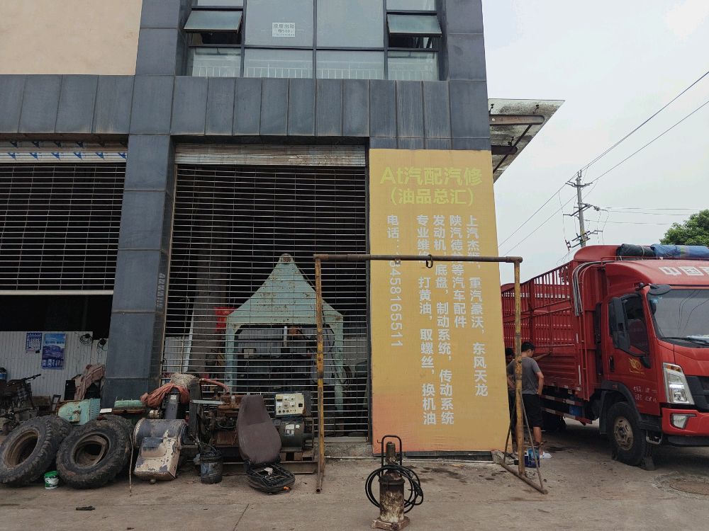 遂宁市高新区铭铸汽配维修中心