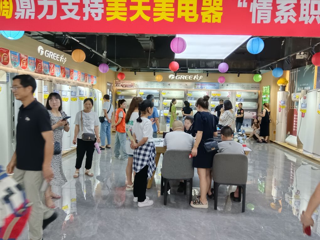 美天美电器