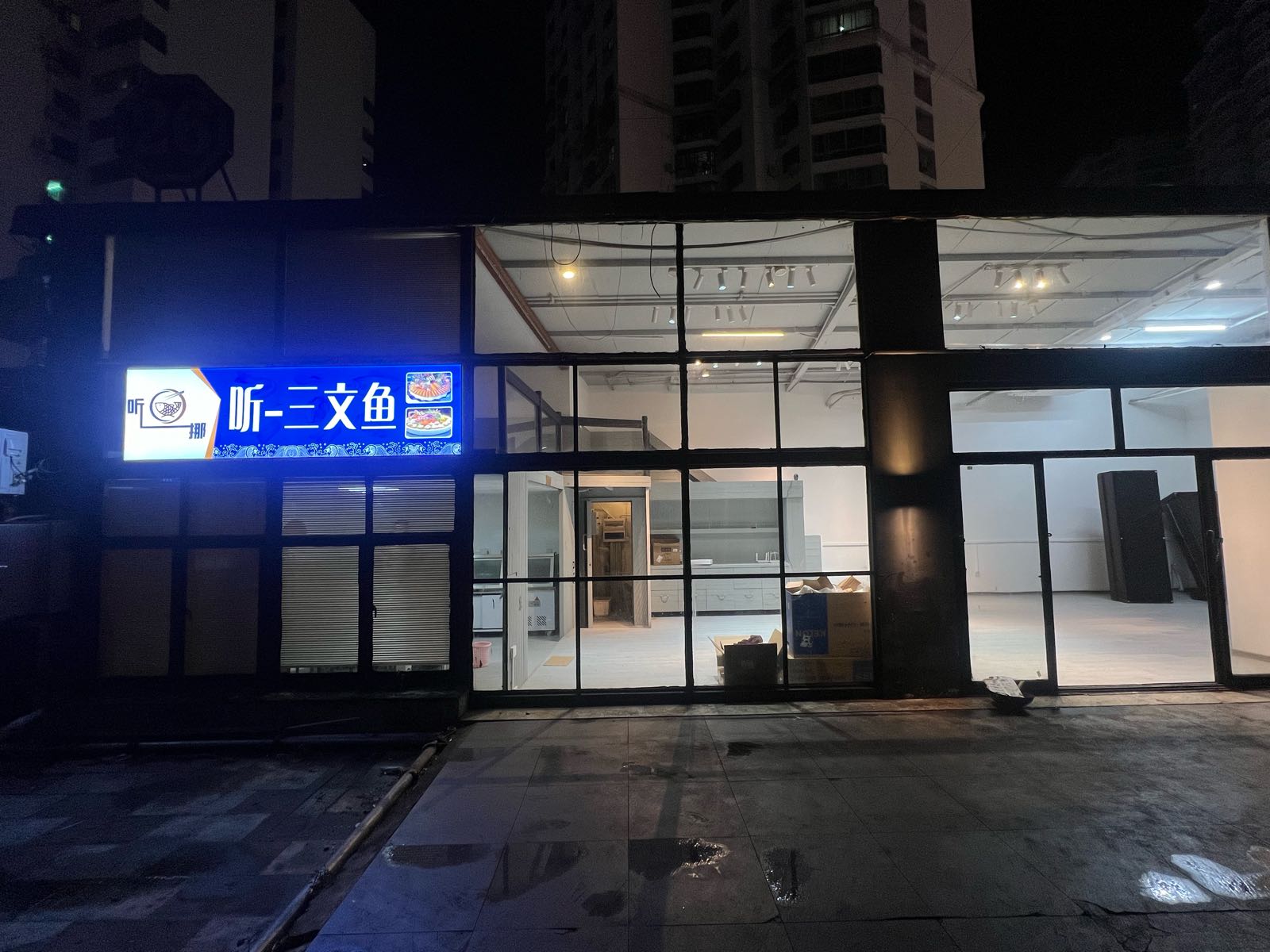 听·三文鱼(国贸店)