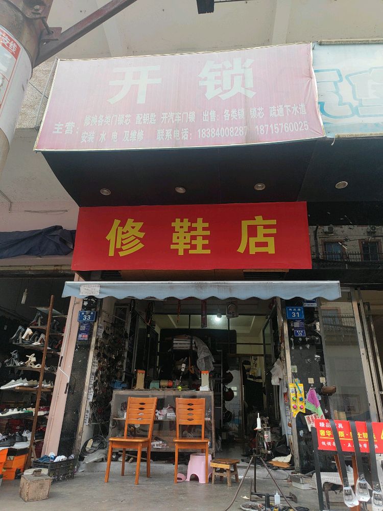 开锁换锁