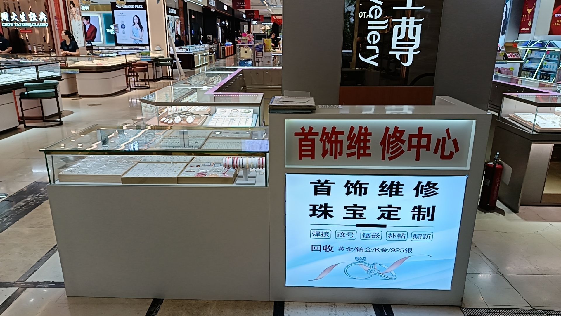 首饰价工回收黄金(万达广场廊坊店)