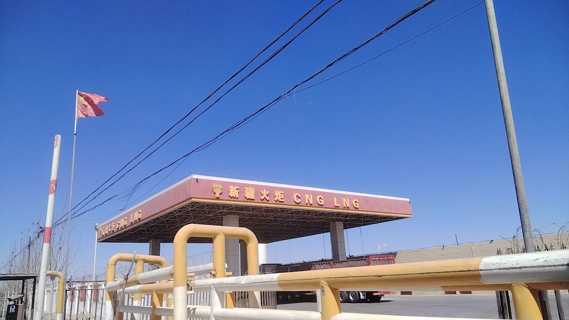 新疆火炬CNG/LNG