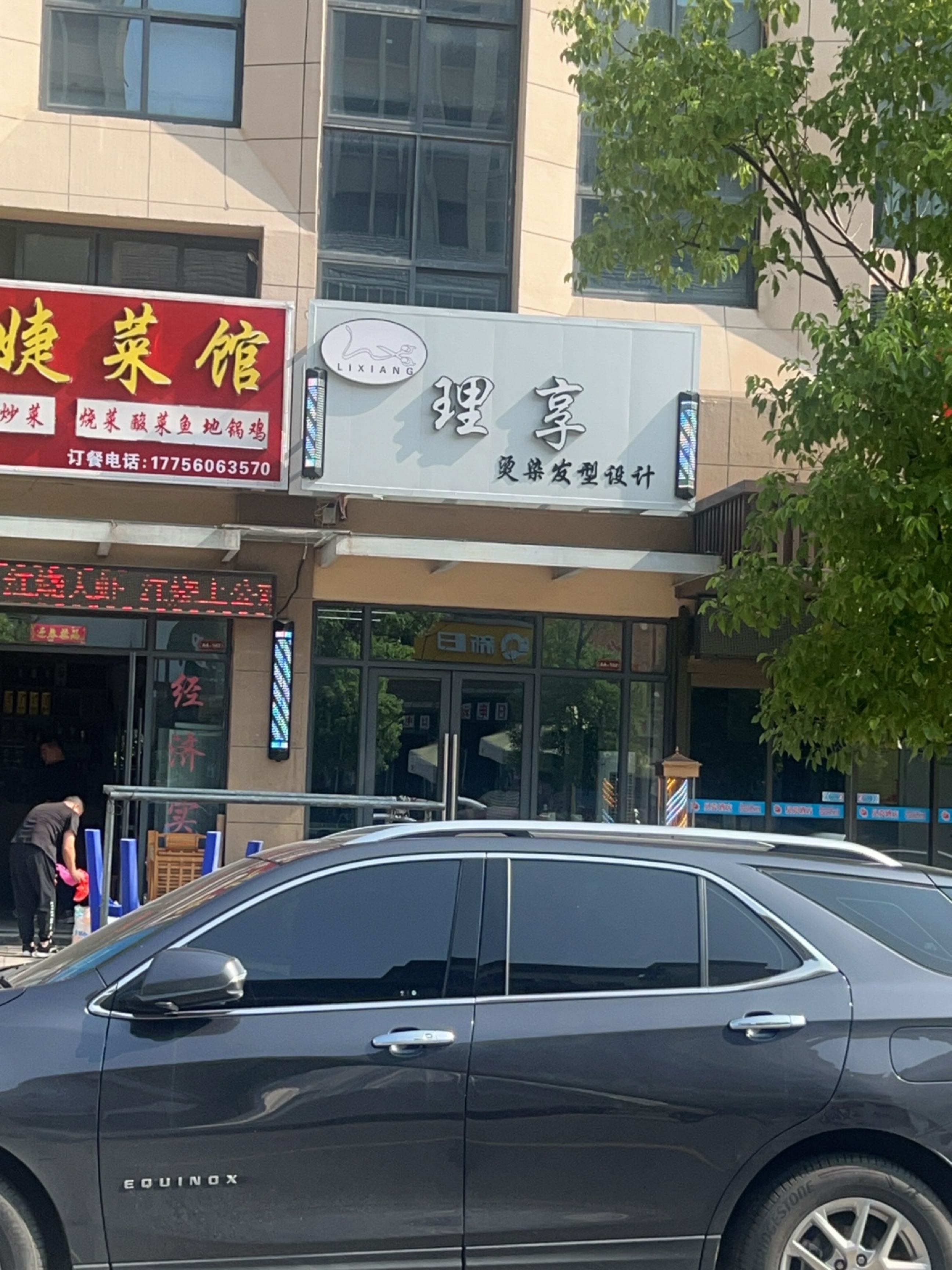 林婕菜馆环境