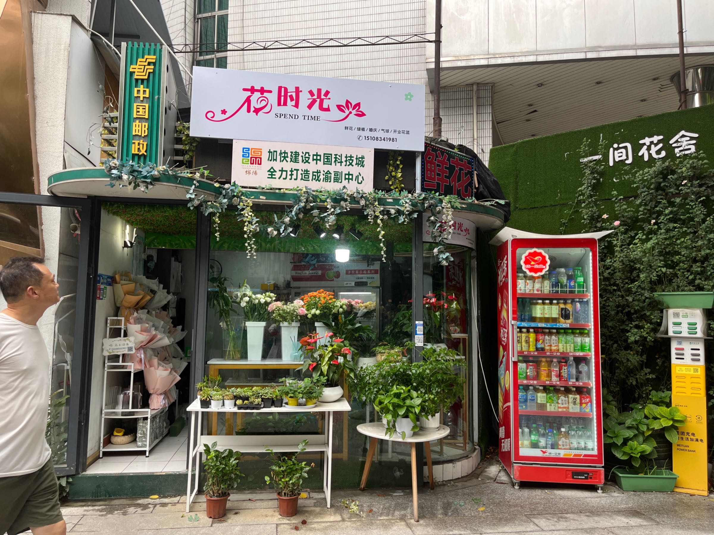 花时光花店