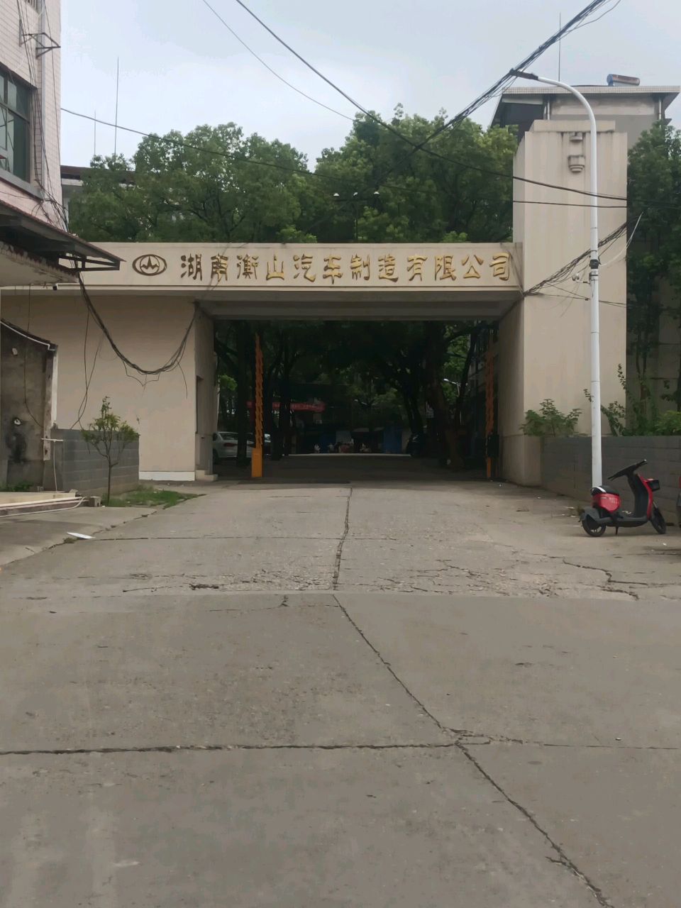 湖南衡山汽车制造有限公司
