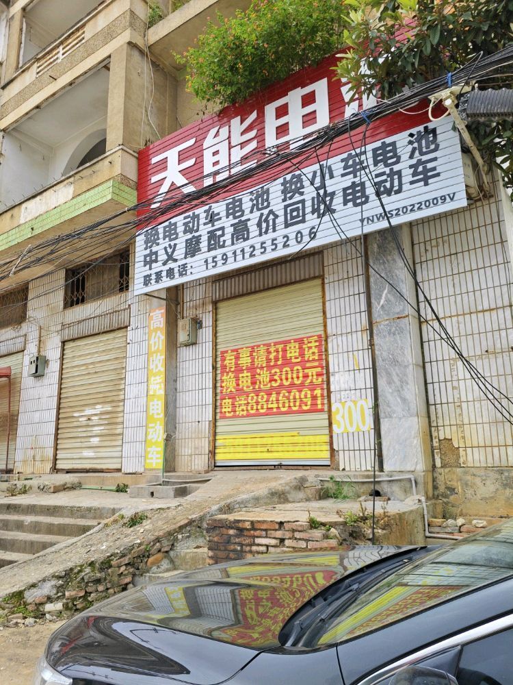 文山中义摩配州一中店