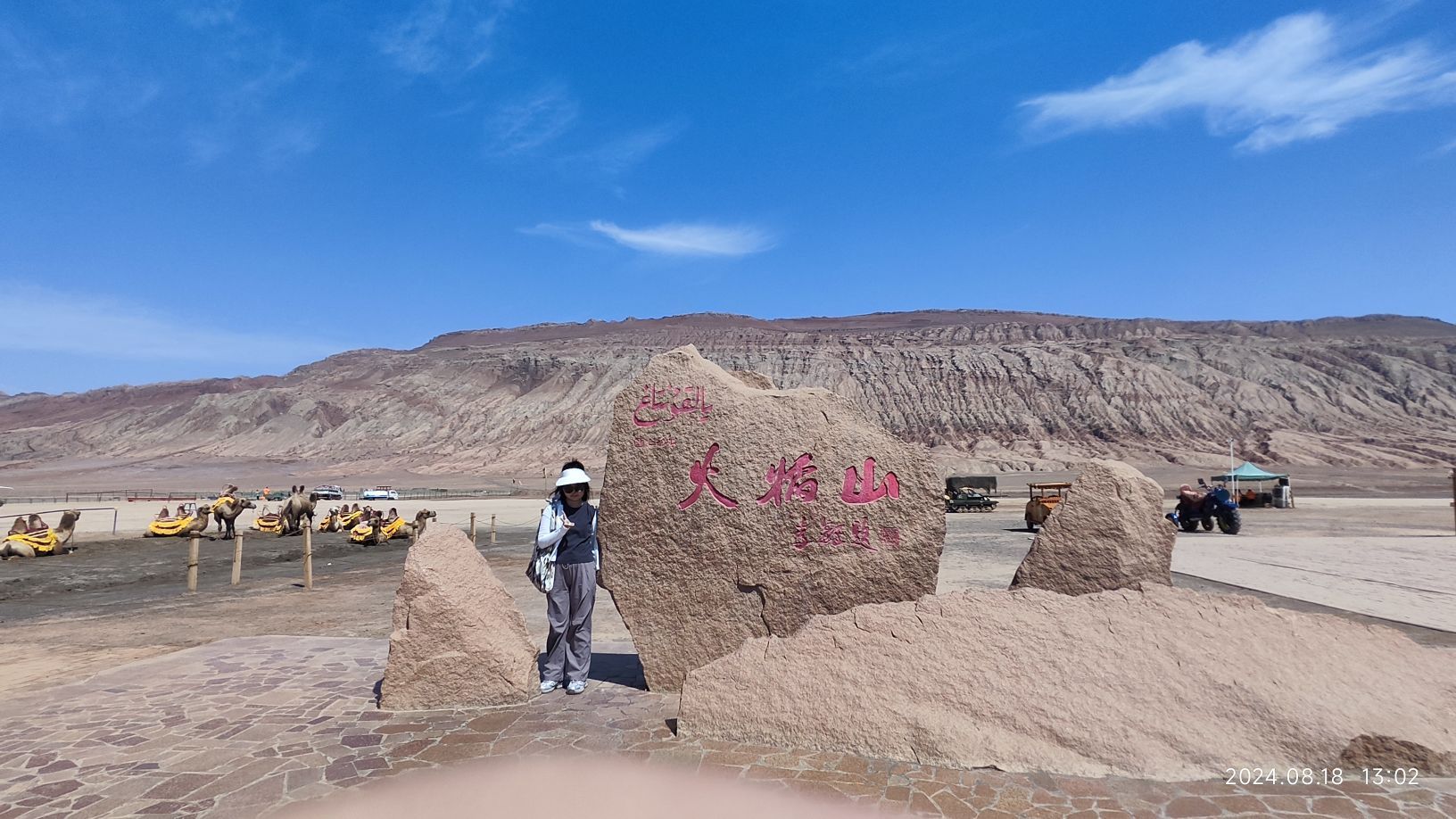 最佳摄影点火焰山景区石碑