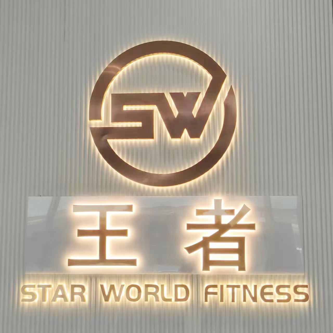 sw健力美游泳健身(吾悦广场店)