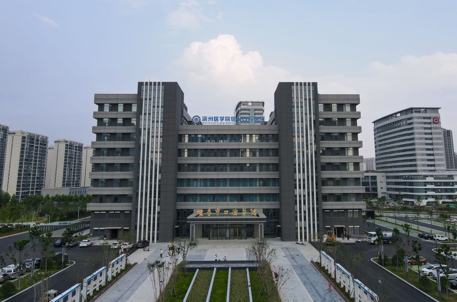 烟台市口腔医院-东院区