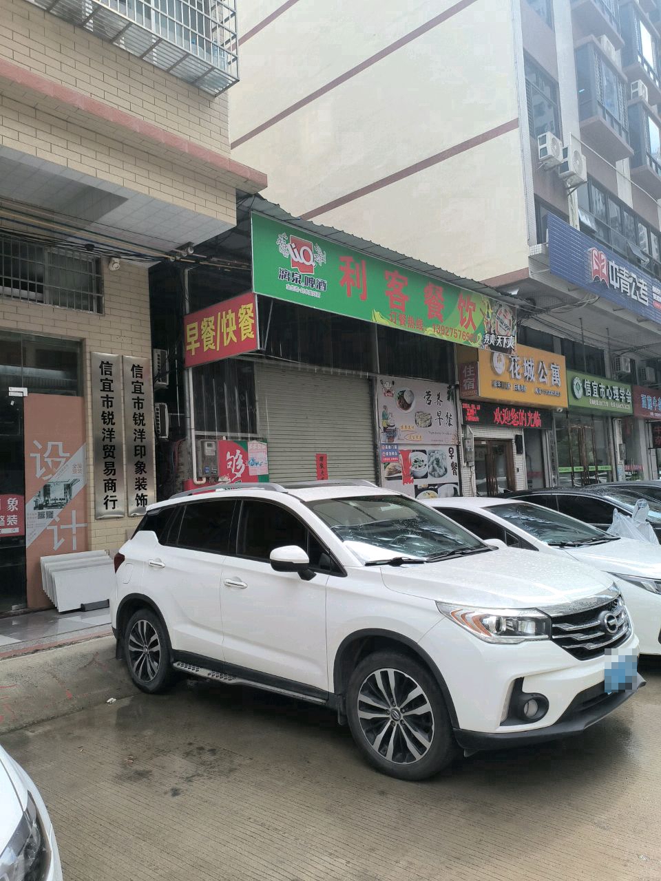信宜市锐洋印象装饰
