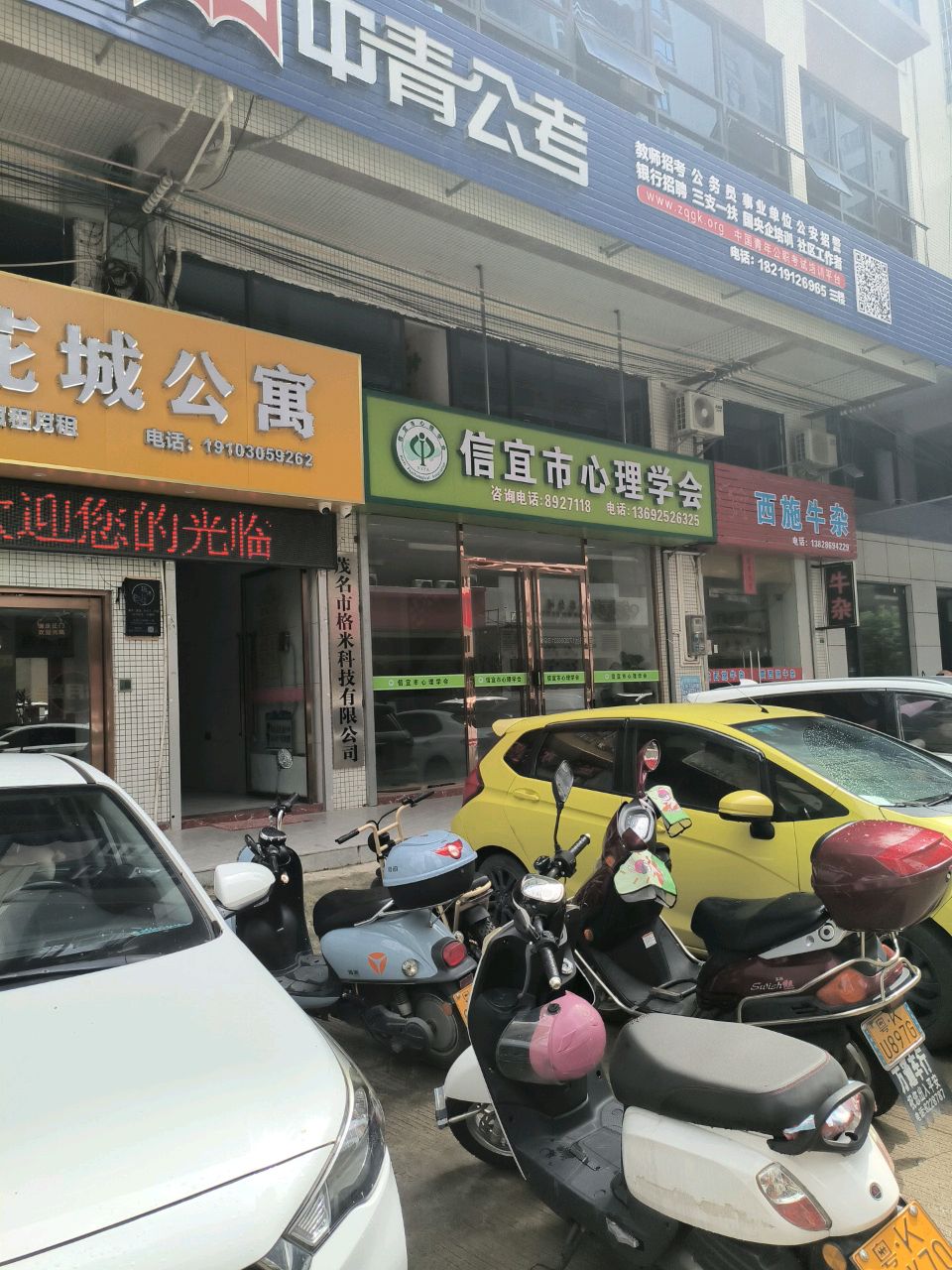 中青公考(信宜校区)