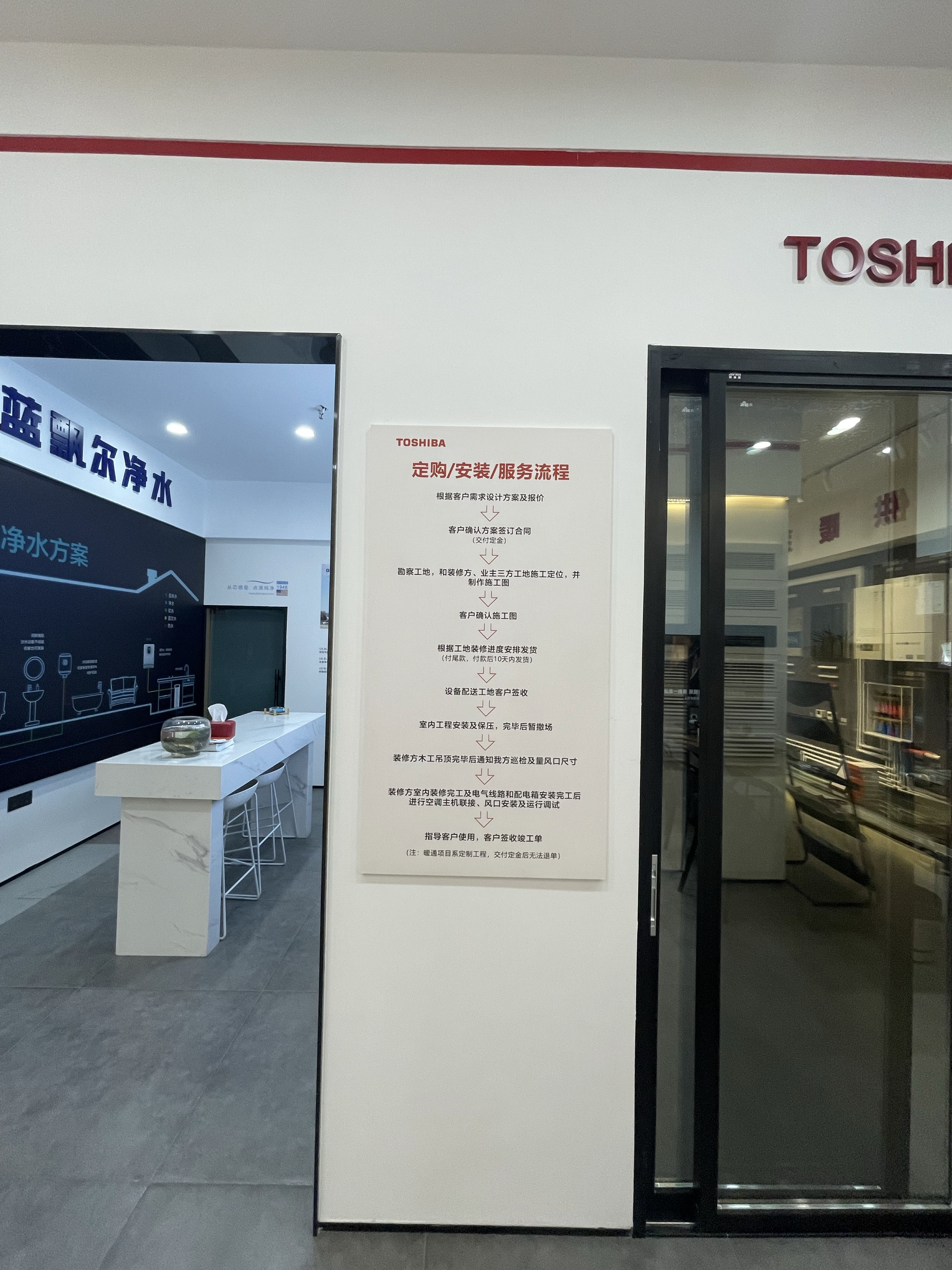 TOSHIBA东芝开利中央空调旗舰店
