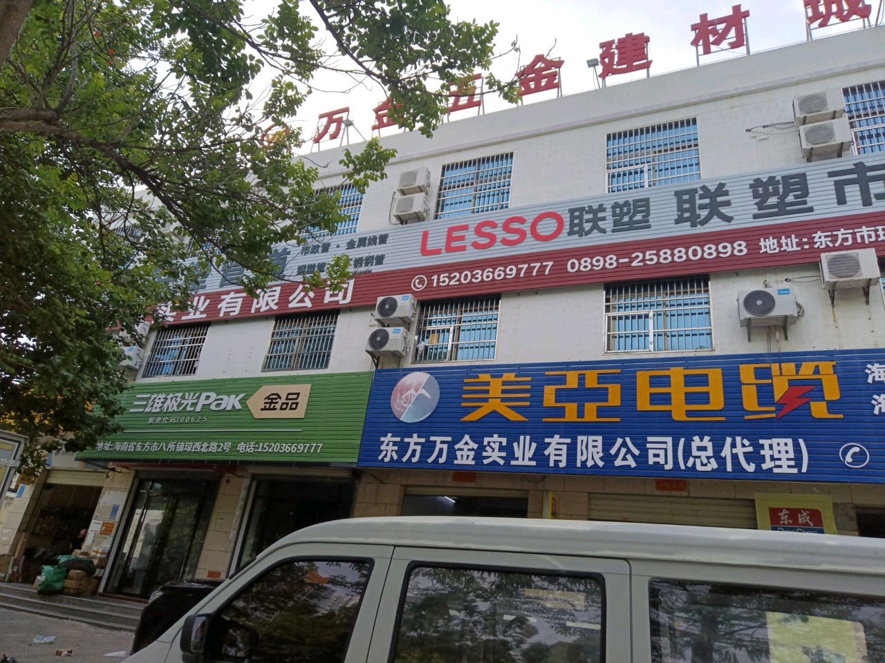 东方万金实业