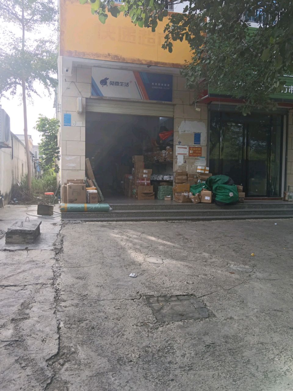 剪半园村快递超市