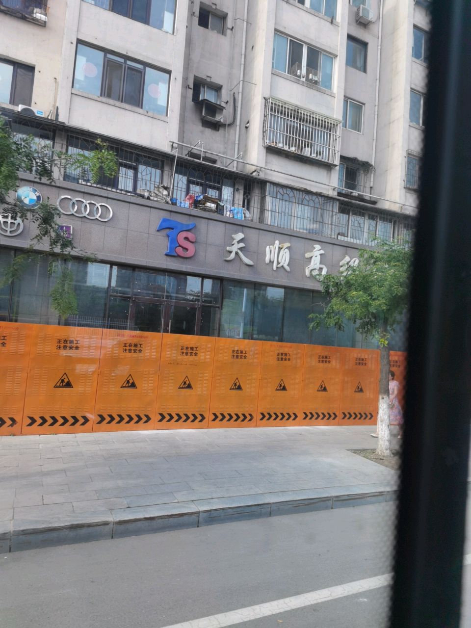 天顺高级汽车维修服务中心