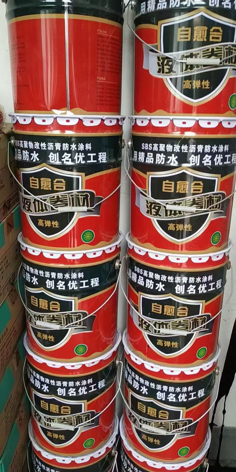 山西平遥惠云防水材料厂