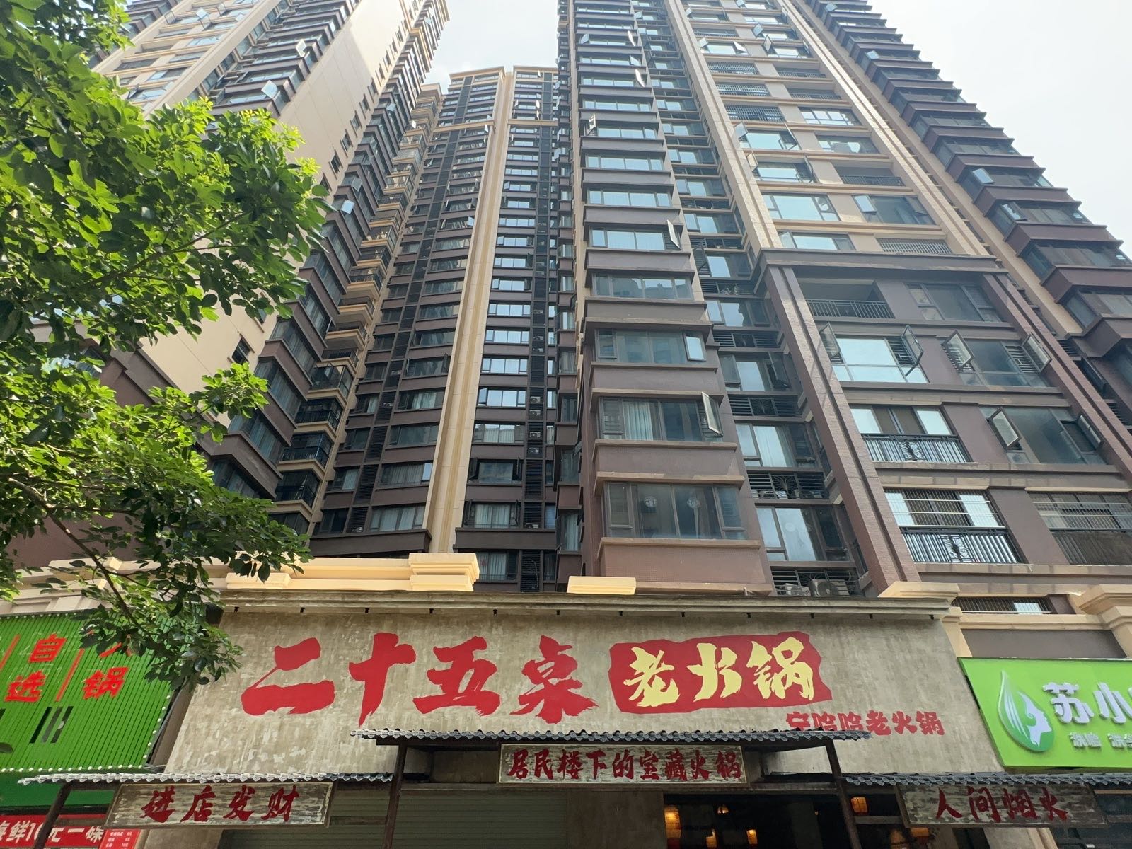 二十五桌老火锅