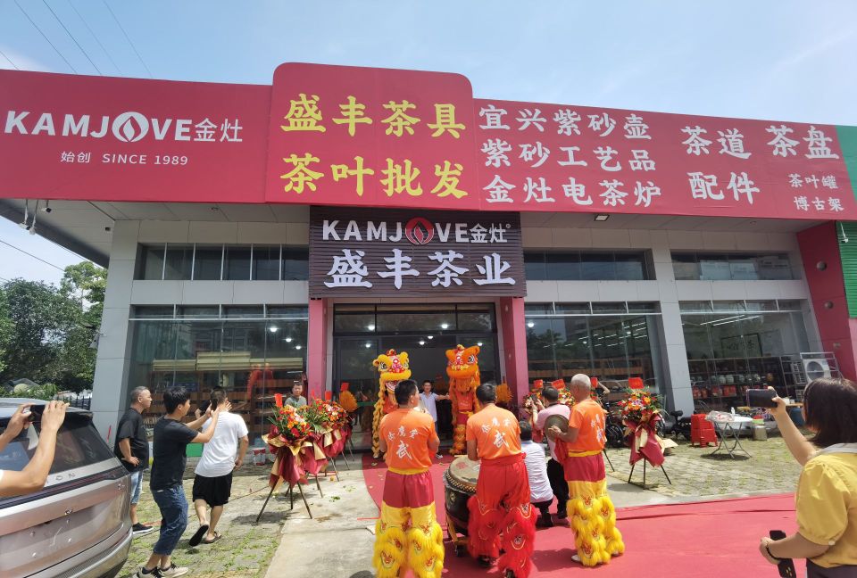 盛丰茶具茶叶批发