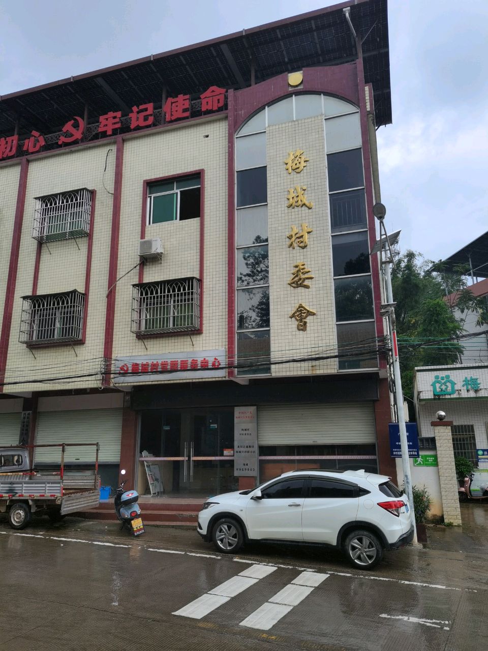 梅城村党群服务中心
