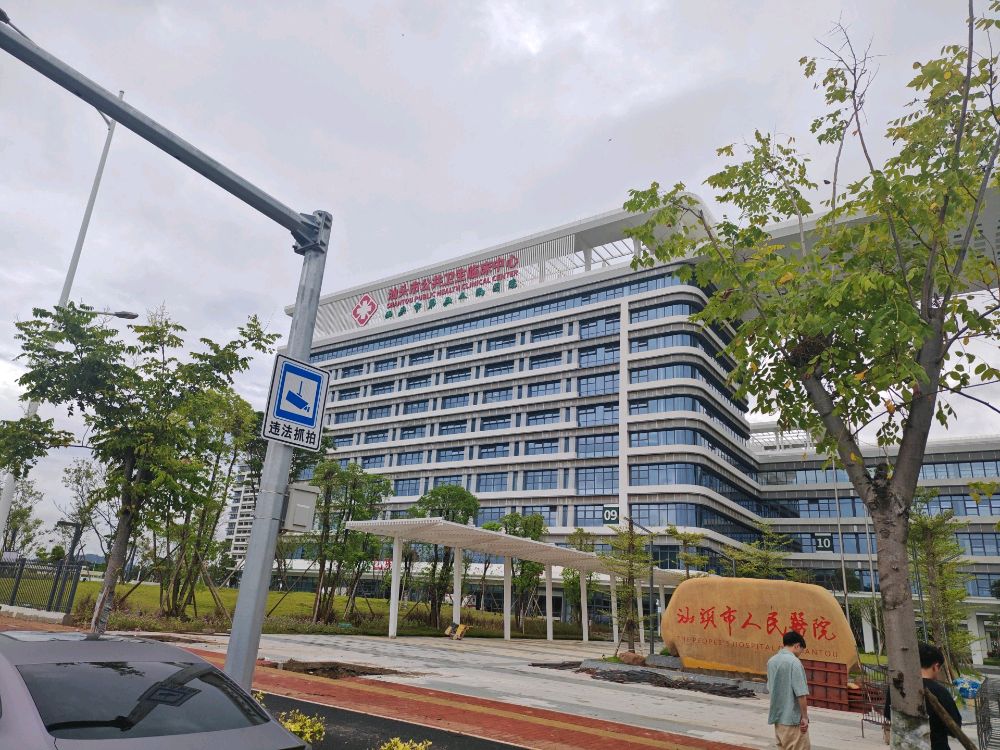 汕头市人民医院(主院区)