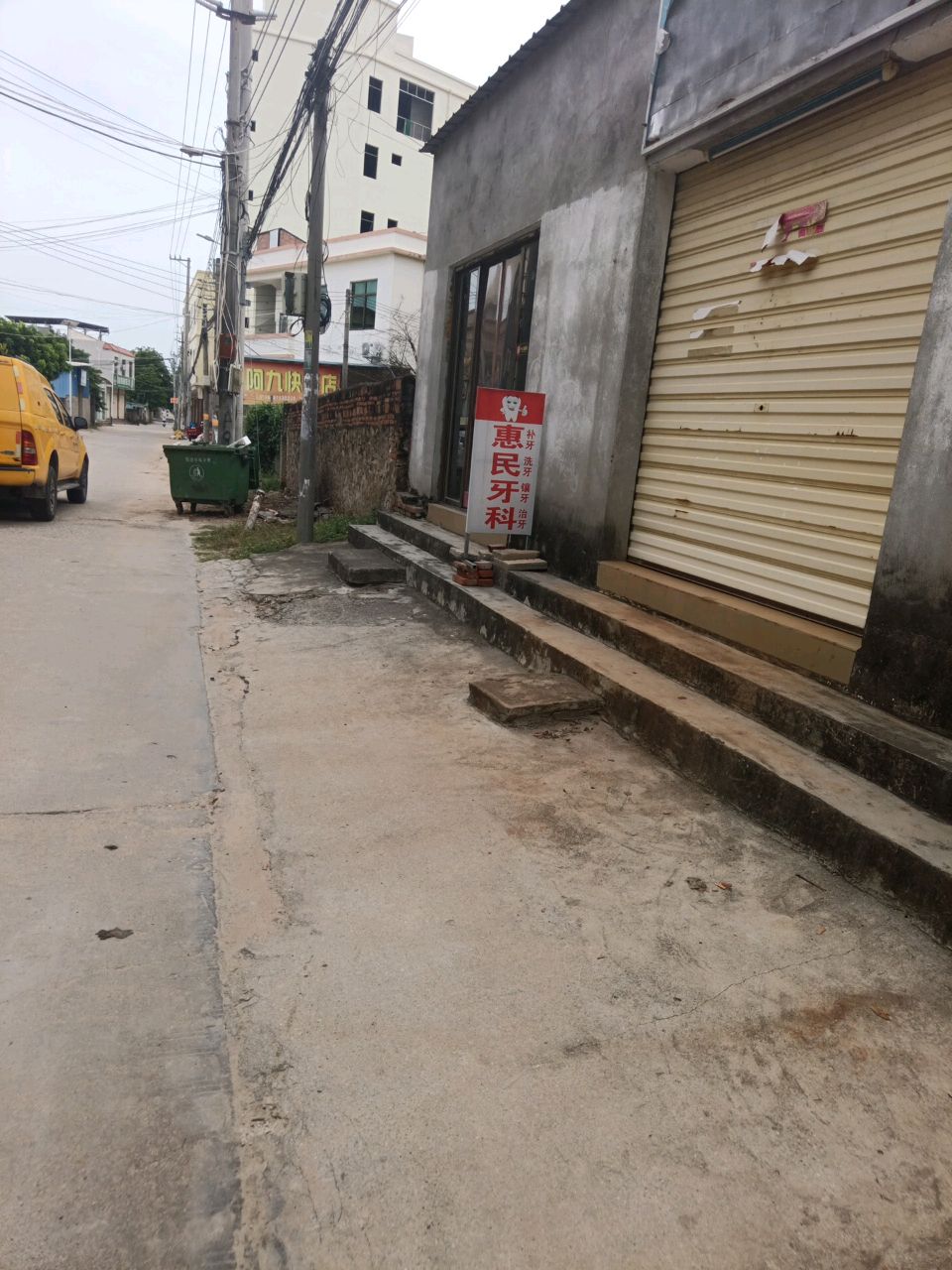 阿九快餐店