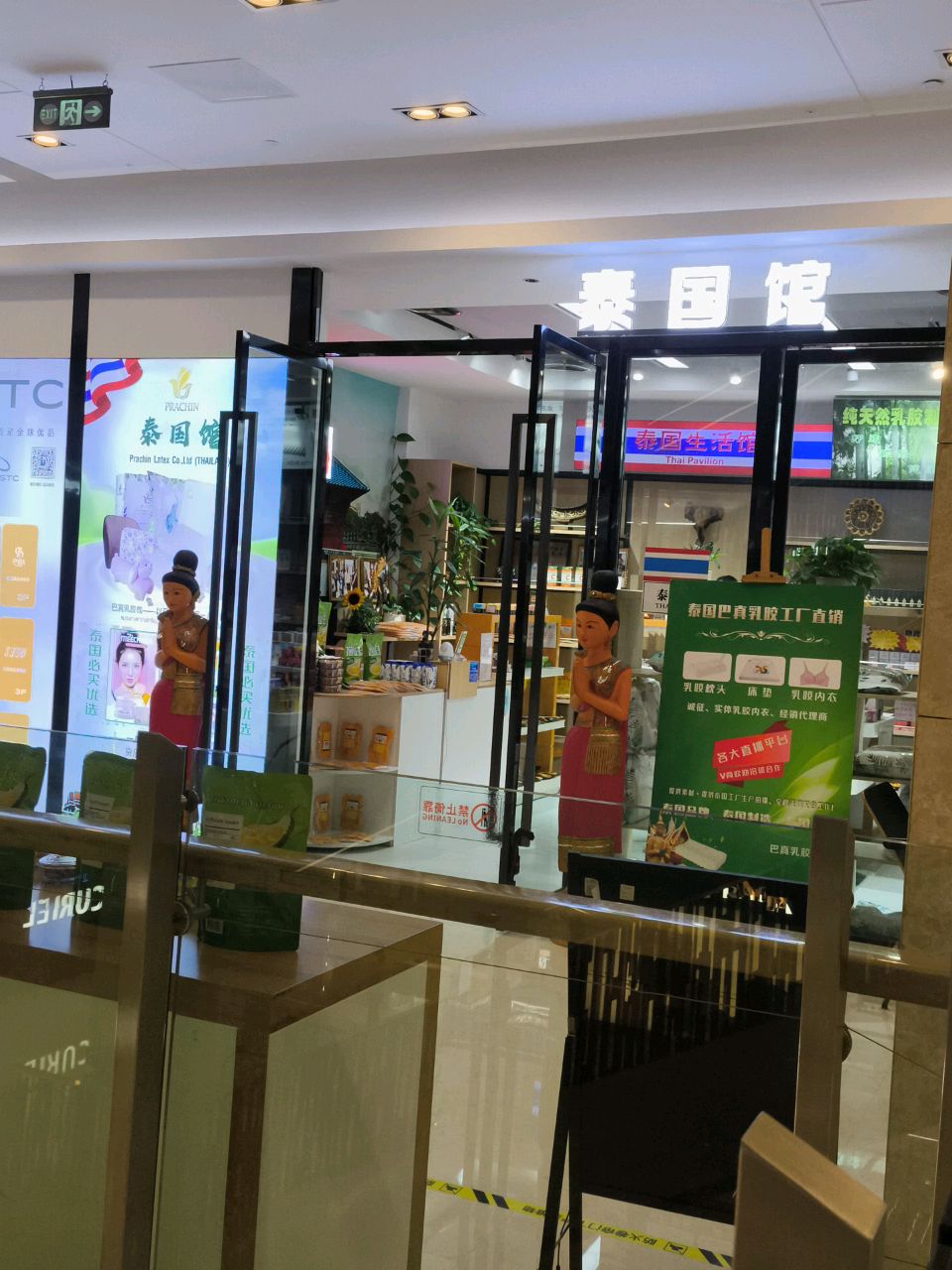 崾泰馆国鸿(环球金融购物中心店)