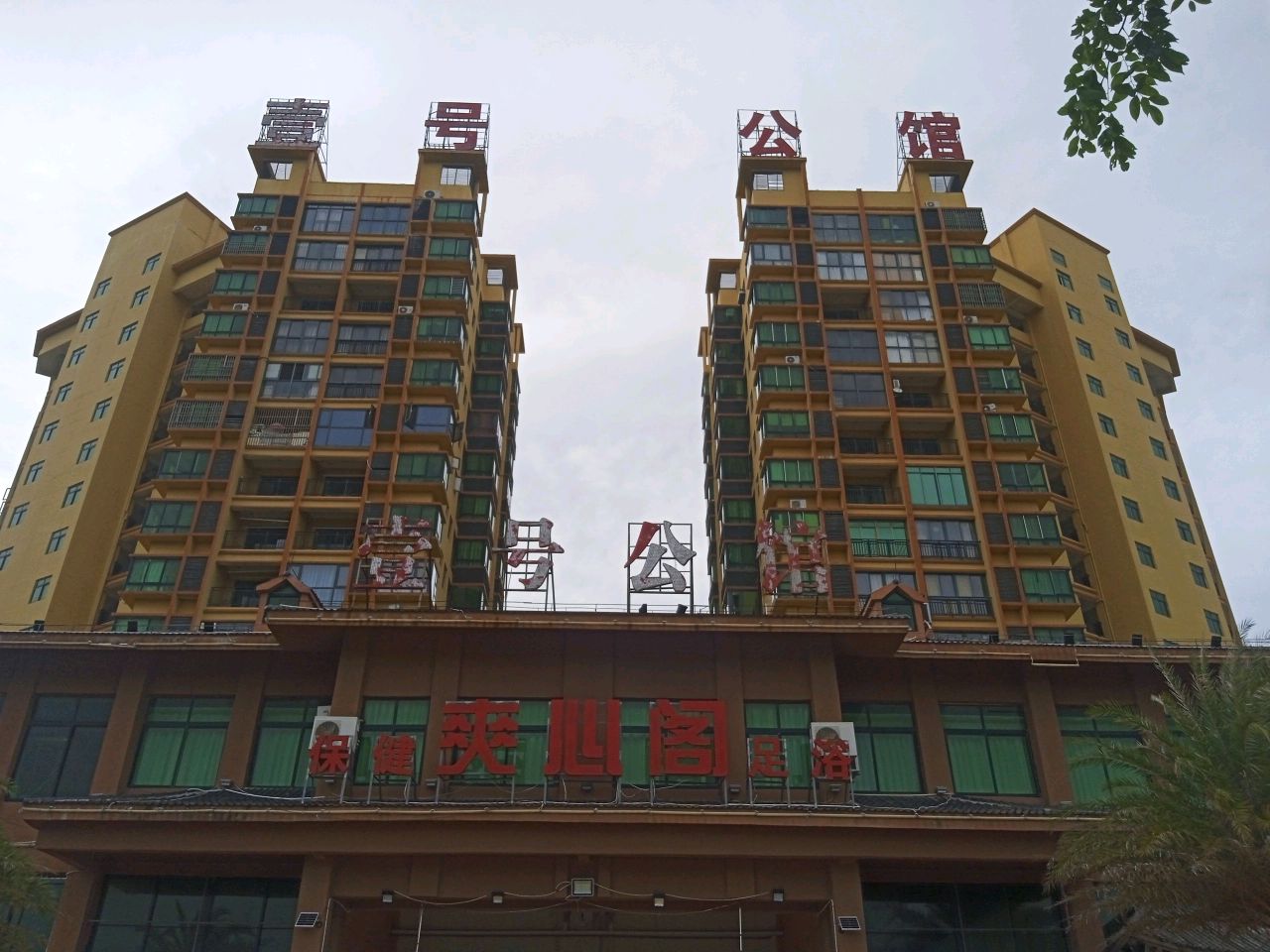 海边沙滩泳池海鲜(壹号公馆店)