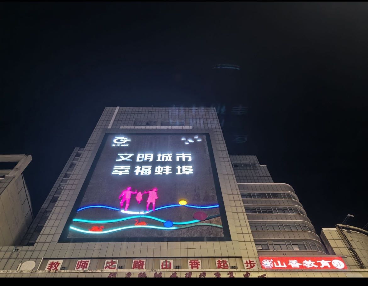 山香教育(蚌埠分校)