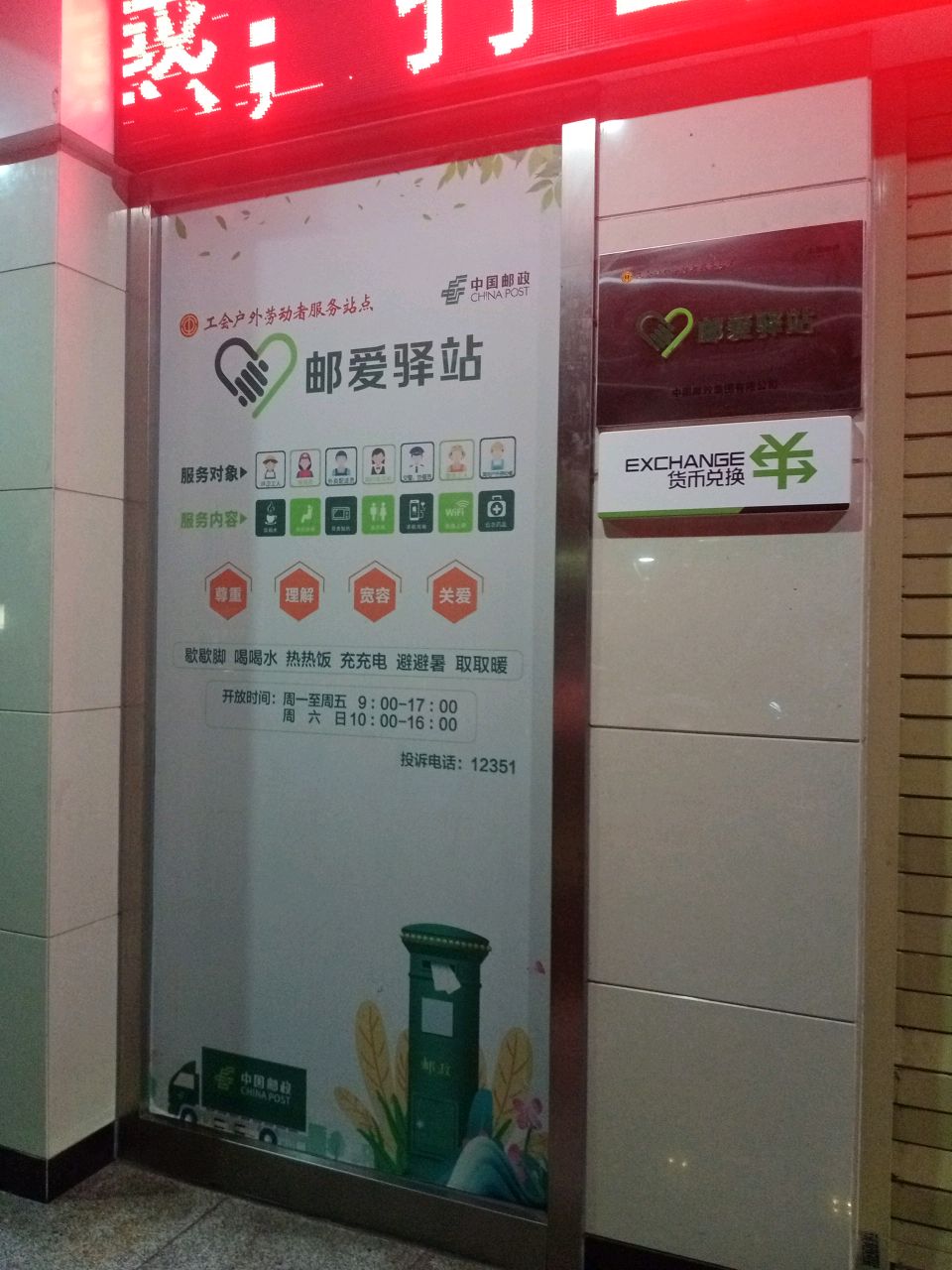 邮政局快递(ems部)