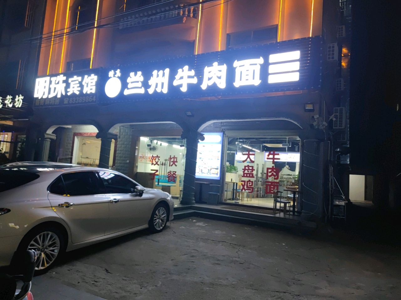 明珠宾馆(英州镇清水湾店)