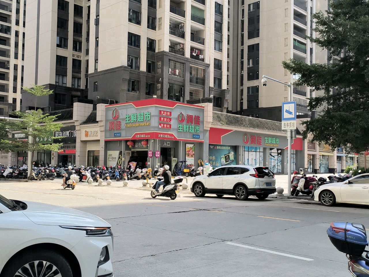 润佳生鲜超市(天誉花城店)