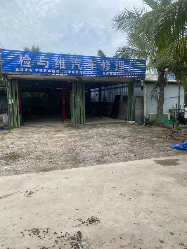 检与维汽车修理厂