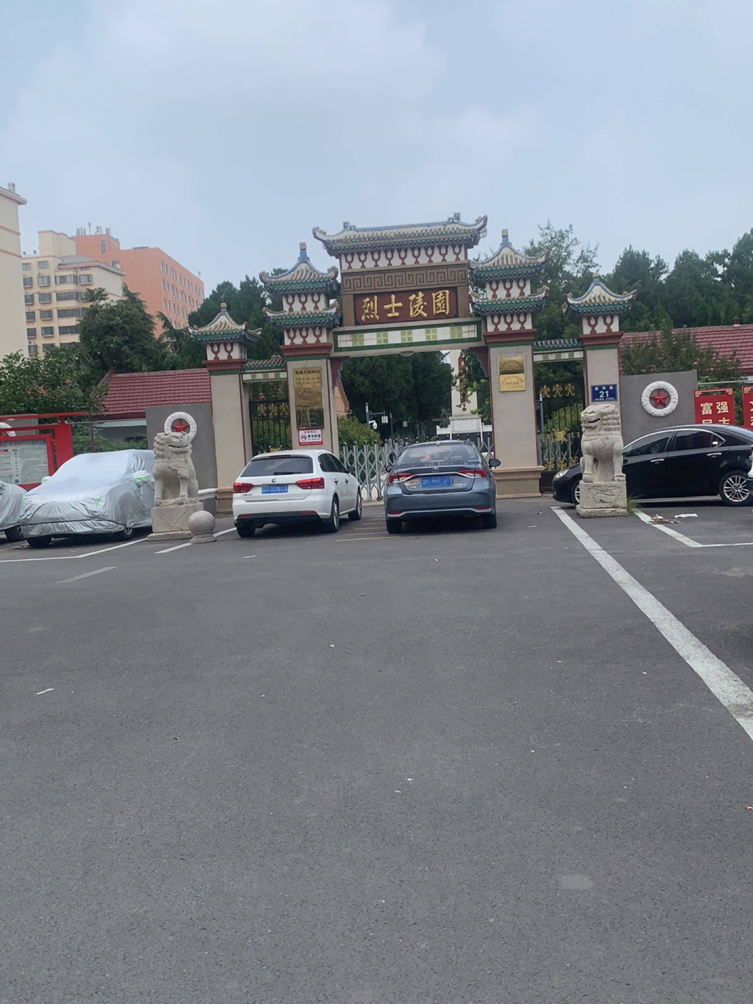 烈士陵园(泉河路)