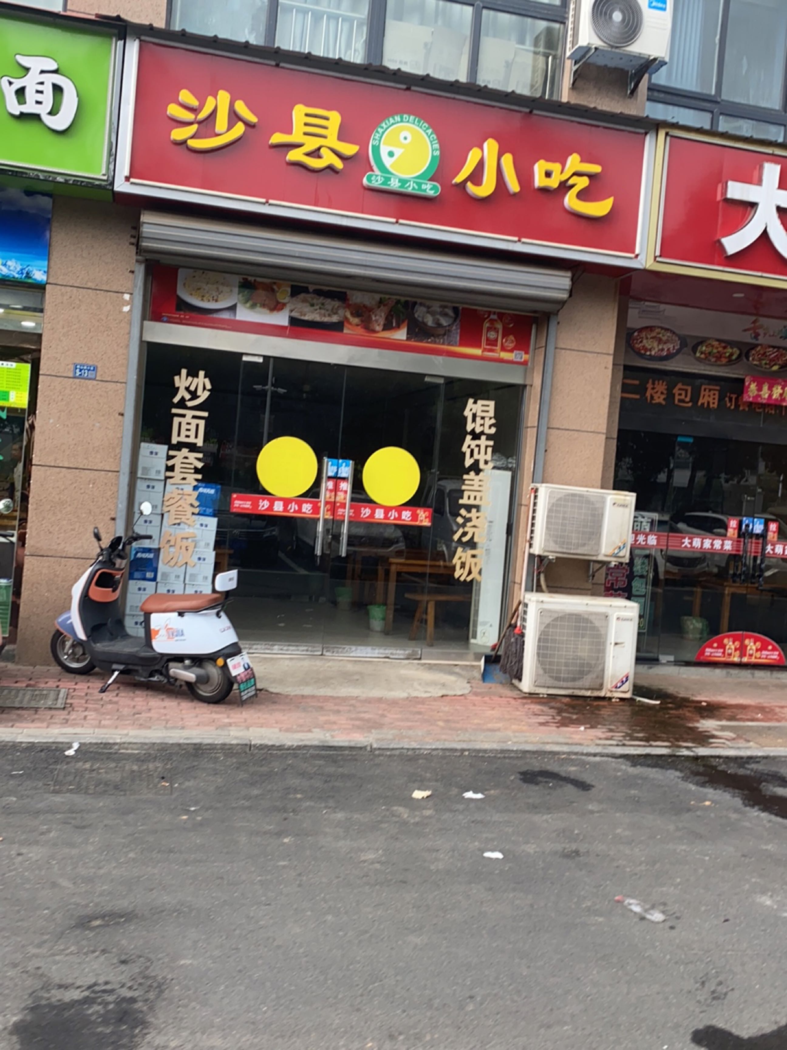 沙县小区