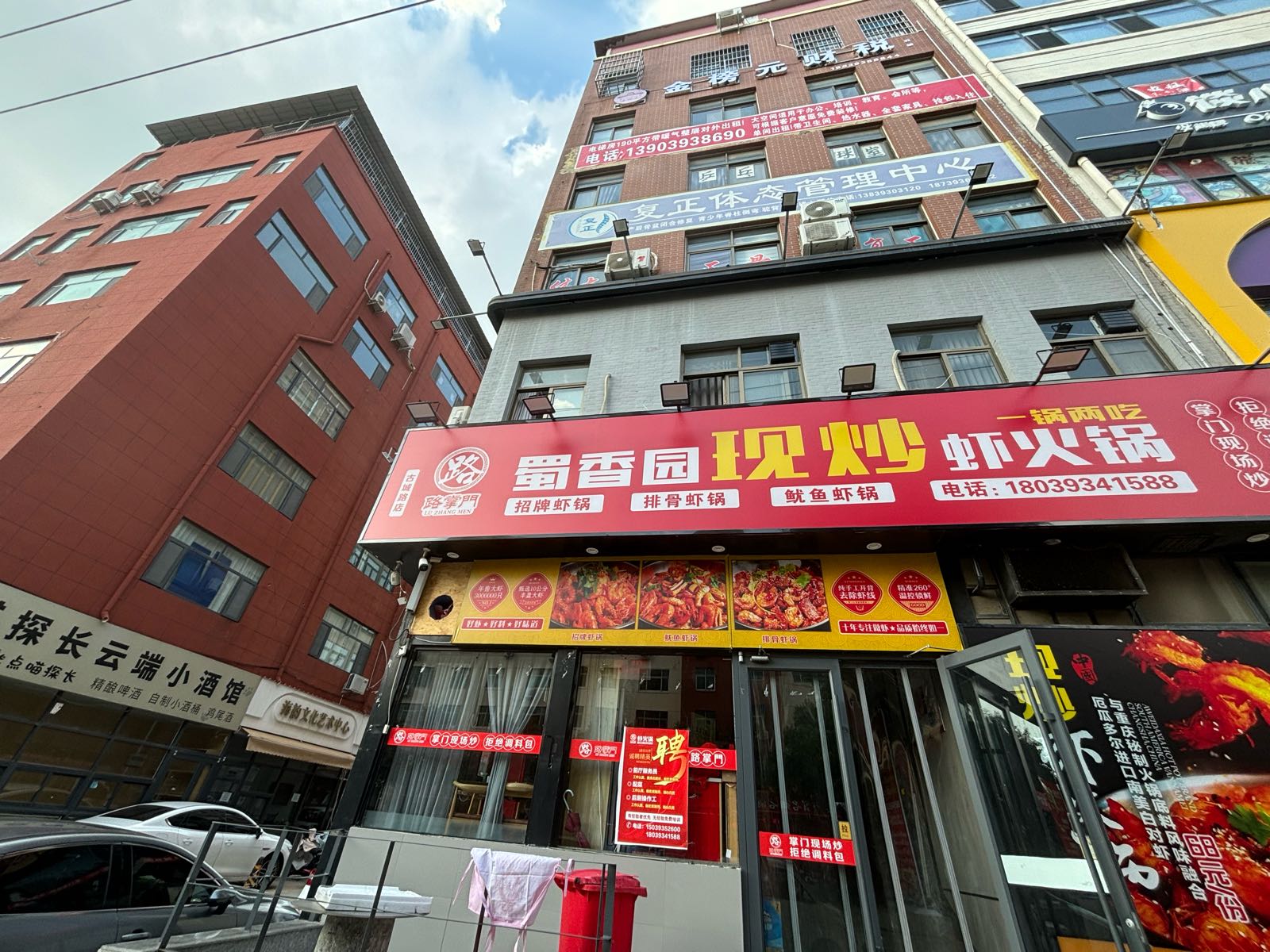 路掌门蜀香园现炒虾火锅(古城路店)