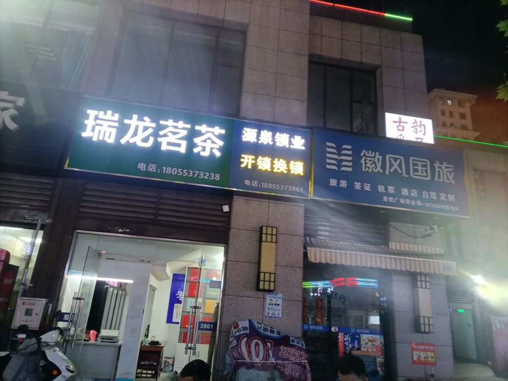 源泉锁业(伟星·星悦广场店)